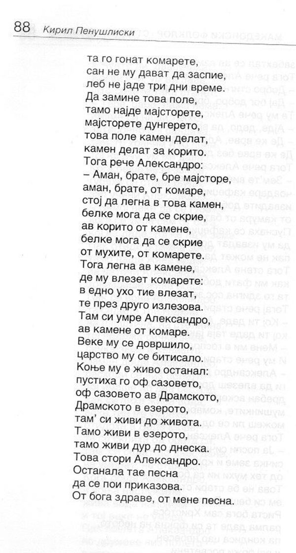 aleksandar-veliki-7