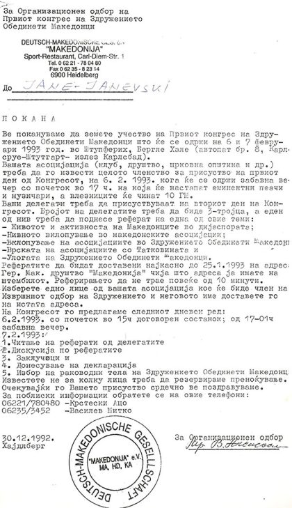 pokana-jane-janevski