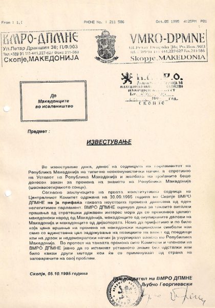 ljubco-za-znameto