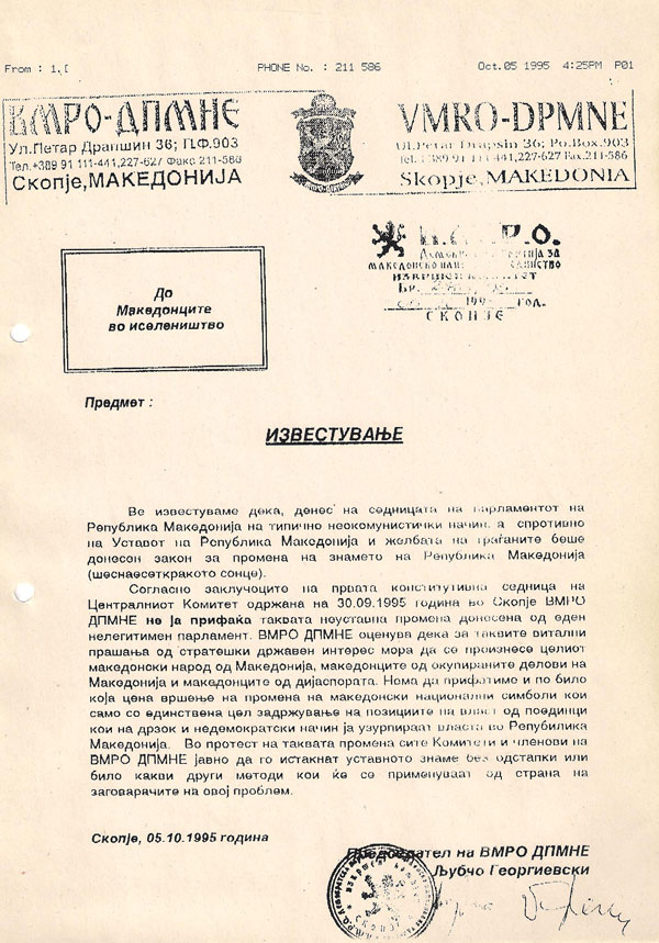 ljubco-za-znameto