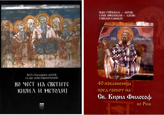 sv-kiril-i-metodij-2