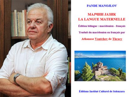 PANDE---livre-couverture-1