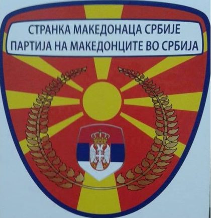 Partija-na-Makedonci-vo-Srbija