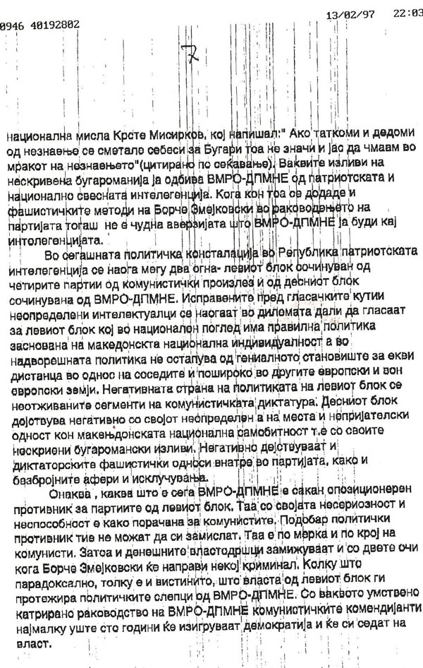 vmro-dpmne-po-merkata-i-krojot-na-komunistite-i-udbasite-4