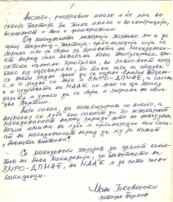mane-jakovleski-do-pande-kolemisevski-17.09.1990-2