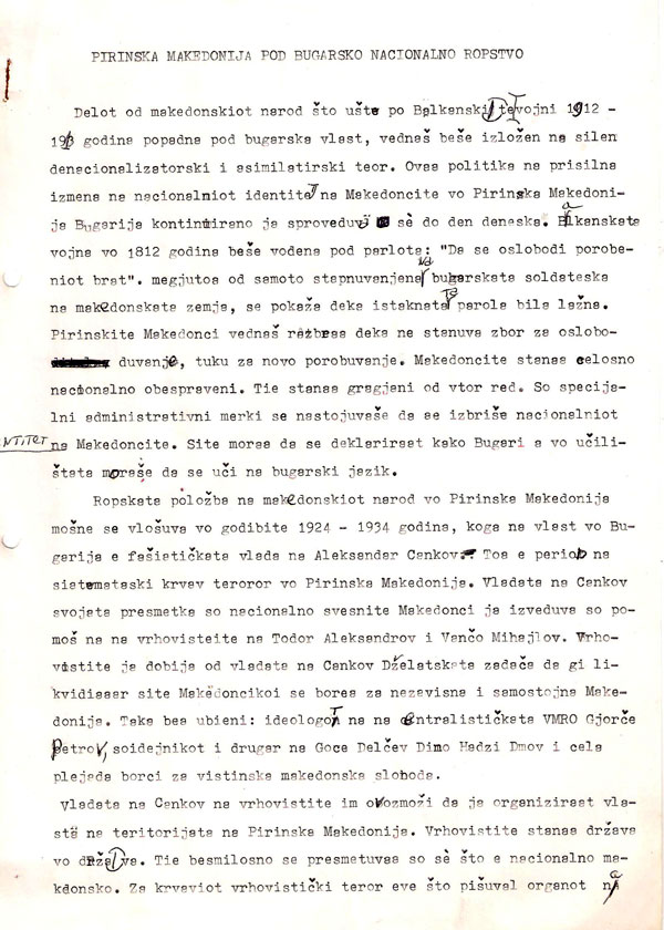 pirinska-makedonija-1