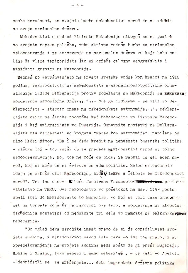 pirinska-makedonija-4