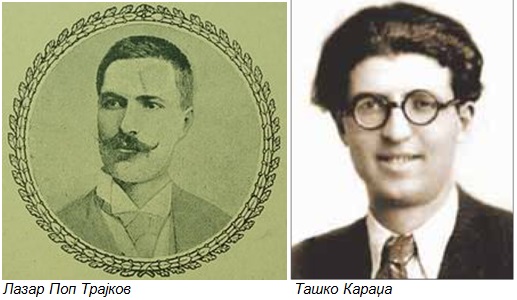 lazar-pop-trajkov-i-tasko-karadza