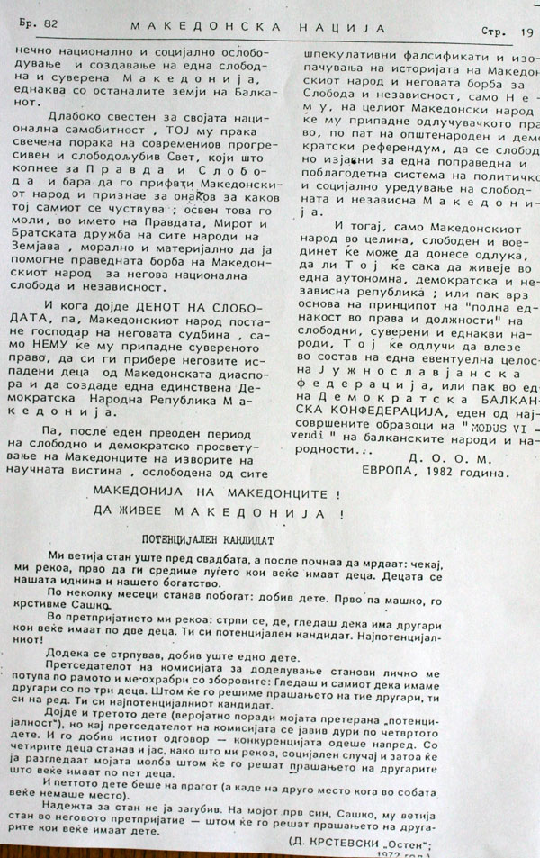 nie-makedoncite-veruvame-4