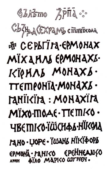 Natpis_oltar_slepche