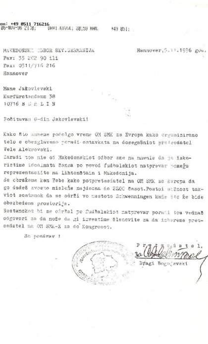 makedonski-odbor-severna-germanija