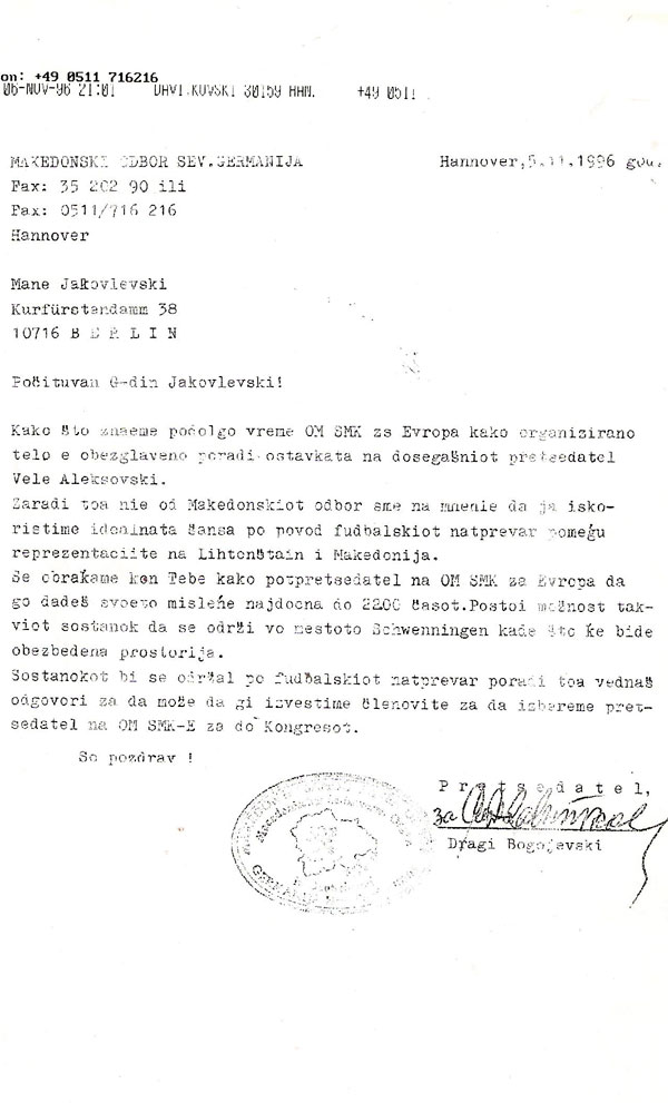makedonski-odbor-severna-germanija