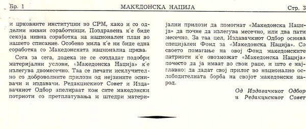 makedonskata-nacija-i-nejzinata-drzavnost-3