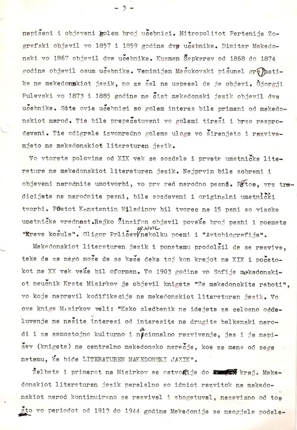 pobedonosniot-mars-na-mak-lit-jazik-3