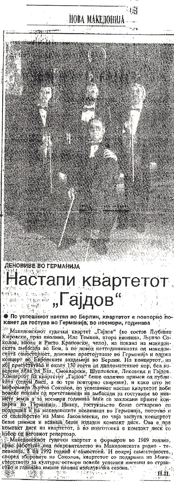 gajdov
