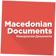 Makedonski-dokumenti