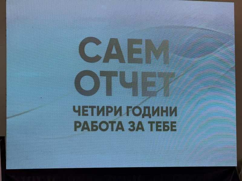 Otcet