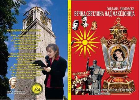 Gordana-Dimovska