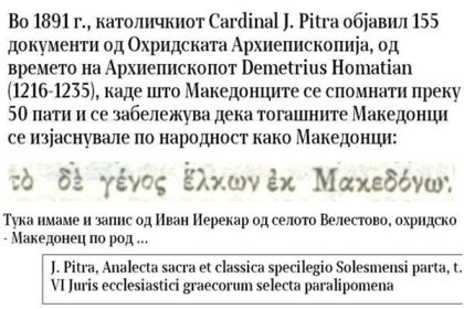 dokumenti-makedonci-1891