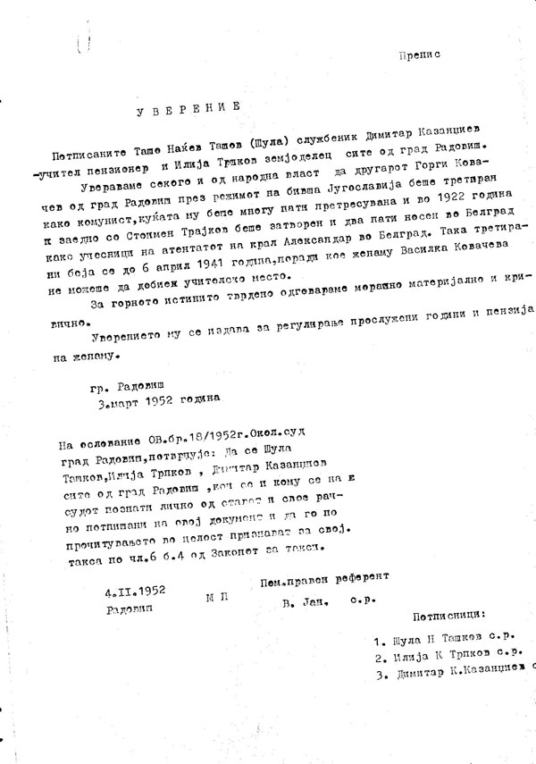 Biografija-na-Gorgi-Kovacev---zverot--5