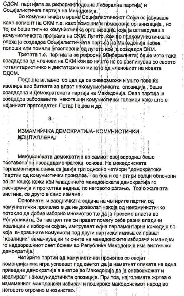 psevdodemokratija-2