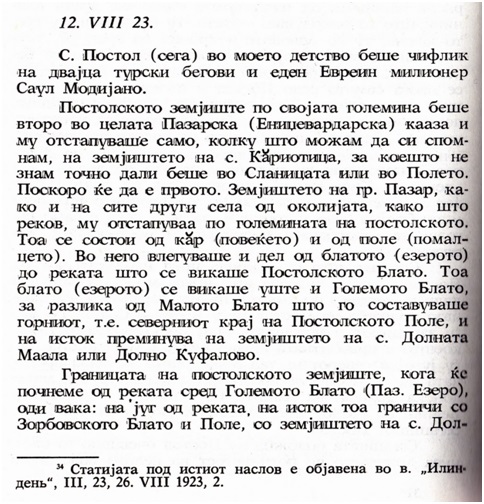 misirkov-za-pela-1