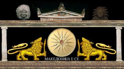 makedonija-e-se