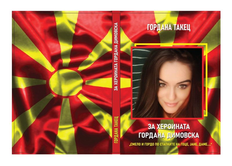 Gordana