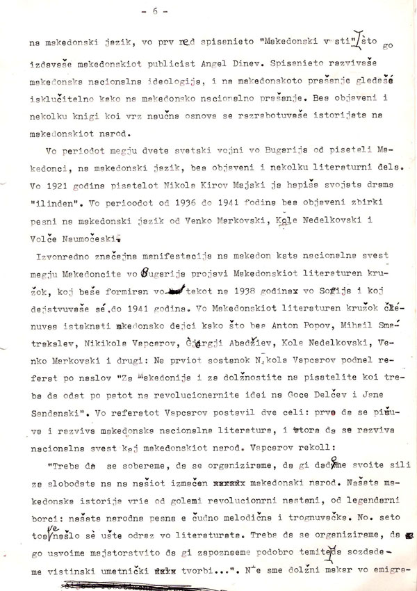 pirinska-makedonija-6