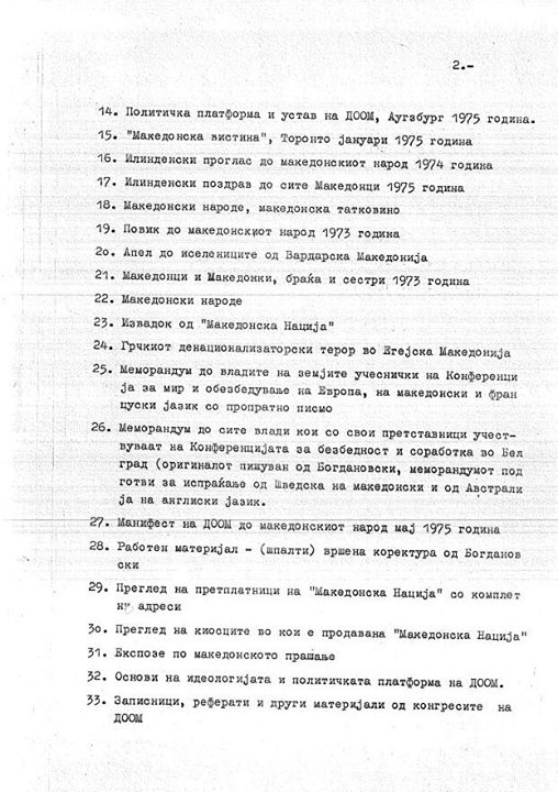 dragan- dokazni materijali-1977 2