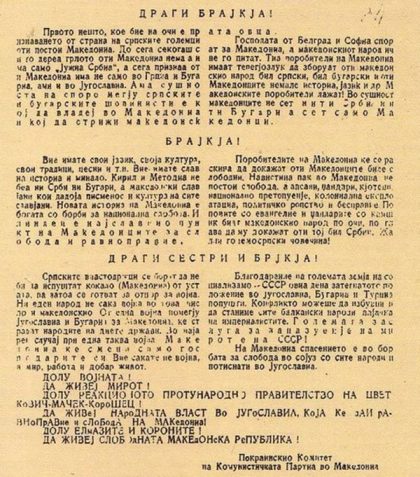 proglas-na-pokrainskiot-komitet-na-kpm
