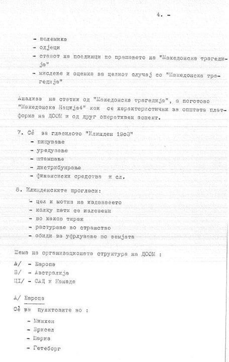 Plan za istraga za Dragan Bogdanovski 4