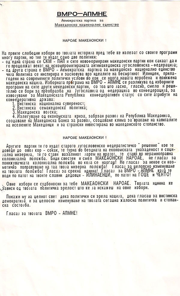 apeli-1990-godina-3