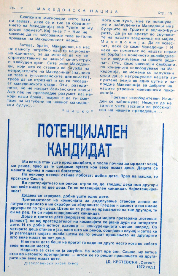 sb-07-12-1978-3