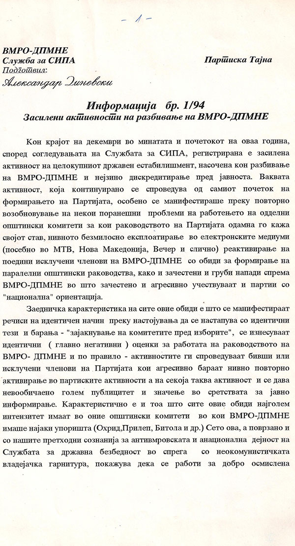 razbivanje-na-vmro-1