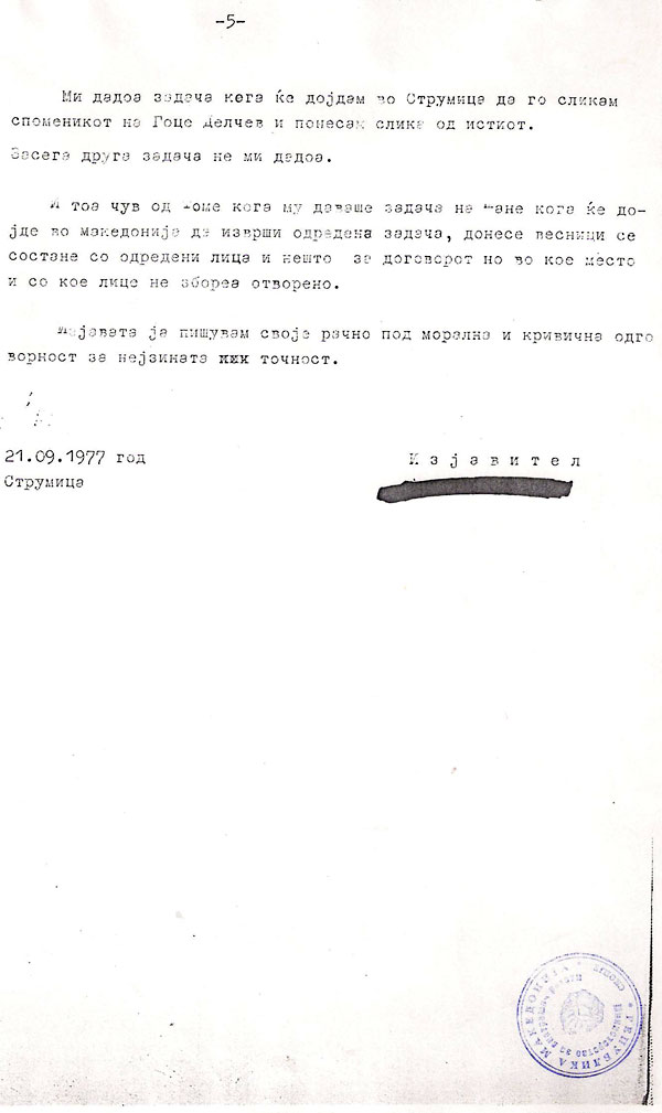 izjava21091977-5