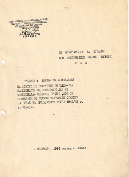 egej-1