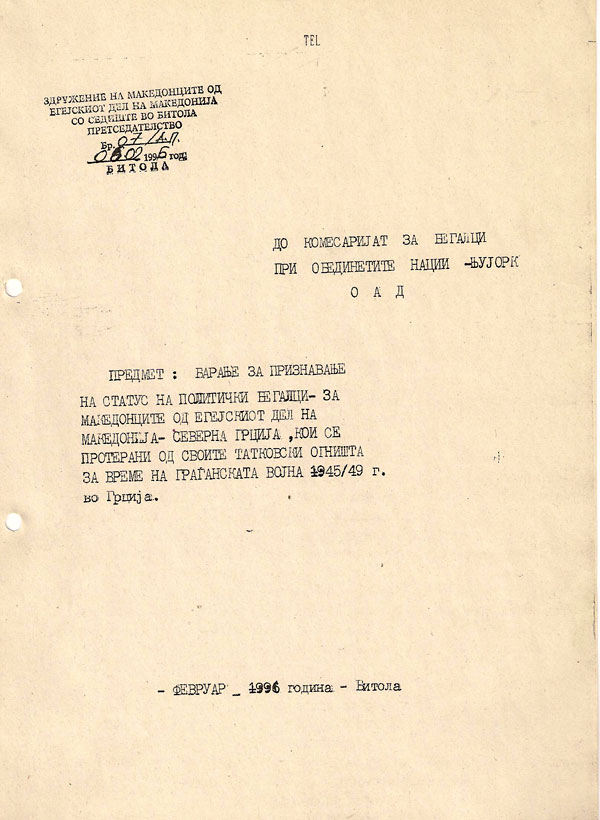 egej-1