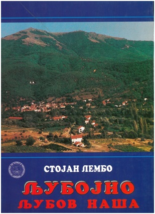 stojan-lembo-ljubojno
