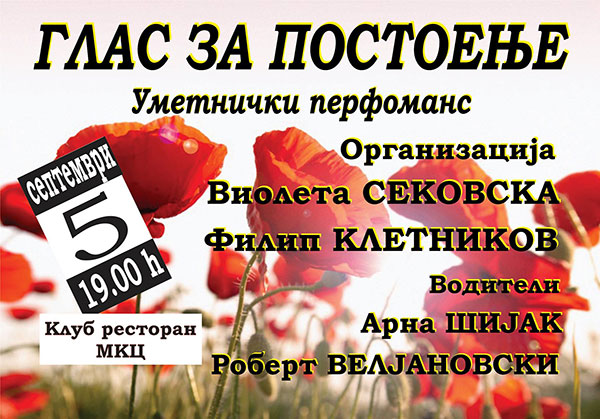 narod-so-guma-ne-se-brise