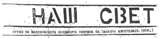 nas-svet