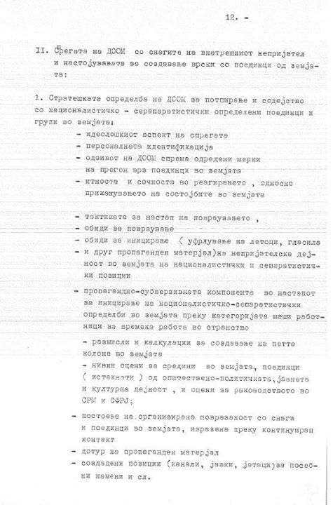 Plan za istraga za Dragan Bogdanovski 12