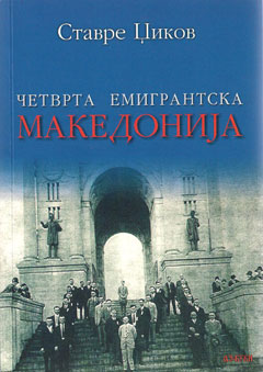 cetvrta-emigrantska-makedonija-stavre-dzikov