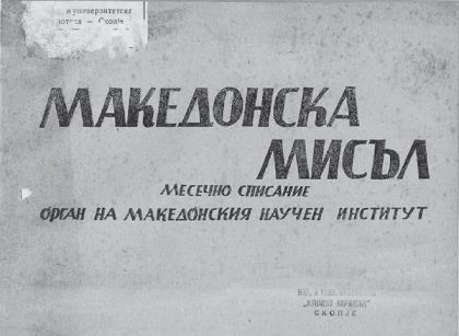 makedonska-misla