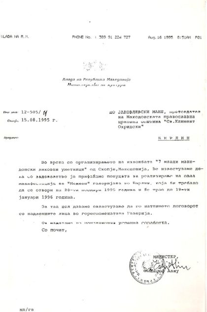 Ovlastuvanje-za-izlozba