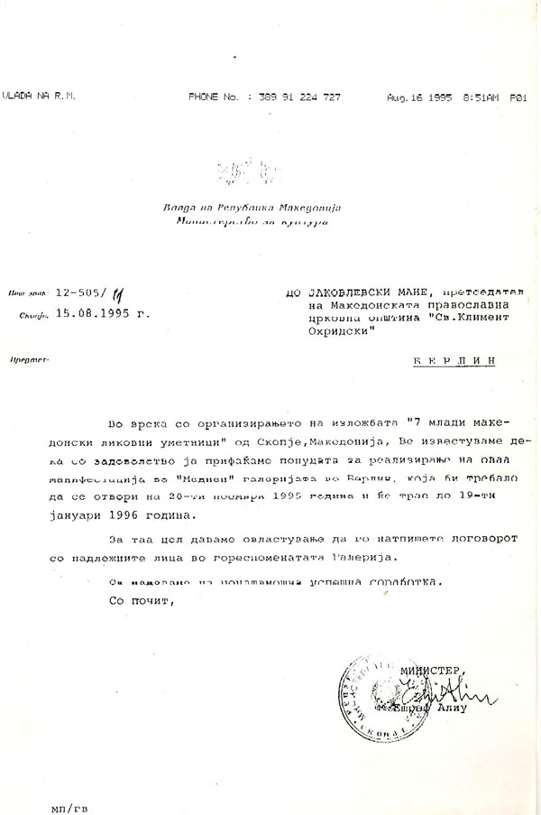 Ovlastuvanje-za-izlozba