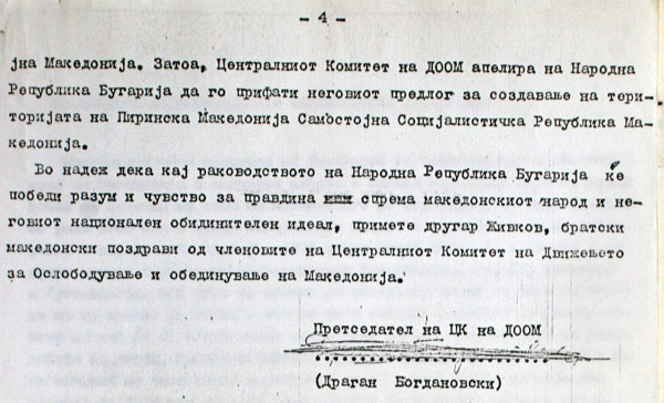 protestno-pismo-do-todor-zivkov-4